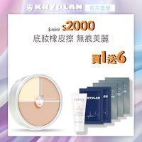 【官方直營】KRYOLAN歌劇魅影 光影塑形三效粉霜40ml-贈光燦粉妝慕絲4ml*2+超濾鏡粉底液#隨機-2mlx3+IOMA 無痕漾采眼霜 5ml