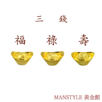 MANSTYLE 福祿壽黃金元寶三合一珍藏版(3錢x3)