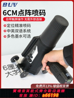 【台灣公司 可開發票】BUV-H16手持式大字符噴碼機 60mm大字體白墨點陣智能打碼機打生產日期鋼管紙箱木材水泥管電線桿石板噴碼神器