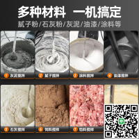 攪拌機工業商用油漆拌水泥混凝士膩子粉手持電動打灰機攪拌器食品