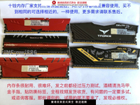 【公司貨優質服務】十銓team二手拆機內存條ddr4_8g-16g_32g3000-24-3200-360-2666燈