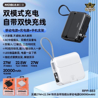 自帶線行動電源 AC/DC 插座 雙功雙模 PD 27W+QC22.5W 20000mAh LED液晶顯示、雙向快充、支援多設備充電