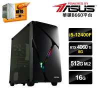 【華碩平台】i5六核GeForce RTX4060Ti{不停歇A}獨顯電玩機(i5-12400F/B660/16G/512G_M.2)