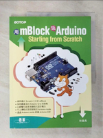【書寶二手書T4／電腦_DWV】用mBlock玩Arduino - Starting from Scratch_林信良
