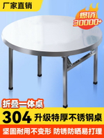 【台灣公司 可打統編】304加厚不銹鋼圓桌折疊夜市擺攤桌簡易正方桌子戶外燒烤簡約餐桌