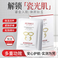 Hanlun Meiyu - Mặt nạ dưỡng da tái tạo chứa vàng, cấp ẩm và làm sáng da, sản phẩm chính hãng.