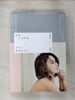 【書寶二手書T5／兩性關係_CAD】誰說一百分的妳，才是最好的自己_Melody（殷悅）