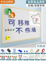 白板牆貼磁性家用可移除不傷牆軟小黑板磁鐵貼片兒童水筆塗鴉可擦白板-不傷【白牆漆牆】（高品質）木紋邊框+尊享禮包60x90cm