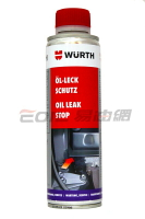 WURTH OIL LEAK STOP 機油止漏劑 5861 311 150