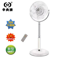 【中央牌】12吋DC內旋式不鏽鋼節能循環扇(白色)