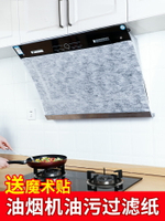 日本抽油煙機吸油紙廚房防油貼紙耐高溫防火家用防油罩隔油過濾網