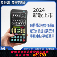 【台灣公司 可打統編】【3301人好評】變聲器手機用游戲王者變聲實時手機變聲器 男變女御姐音美音器