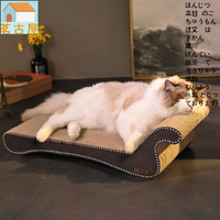 貴妃椅貓抓板窩貓爪板耐磨不掉屑防貓抓沙發保護貓窩一件式貓咪用品 s09J