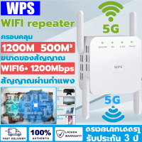 ตัวขยายสัญญาณ WiFi Dual-band 2.4Ghz / 5GHz 12000Mbps ตั้งค่าได้ง่าย เพียงแค่เสียบปลั๊กแล้วใช้งานได้เ