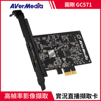 AVerMedia 圓剛 Live Gamer 4K 2.1 實況擷取卡 GC575/61GC575000BC