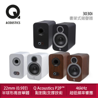 Q Acoustics 3030i 書架式喇叭 一對(點對點（P2P）支撐箱體)