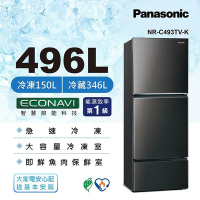 Panasonic國際牌 55小時快配  496公升 一級能效三門變頻冰箱 晶漾黑 NR-C493TV-K