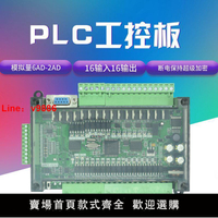 【台灣公司保固】國產plc工控板FX3U-32MT FX2N簡易板式編程控制器模擬量模塊