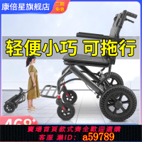 【台灣公司 可打統編】德國康倍星輪椅車折疊輕便小型旅行便攜老人專用簡易代步手推車