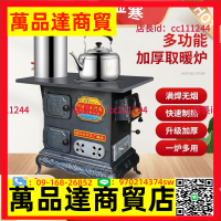 新款取暖爐家用室內烤火爐農村無煙柴火爐家用燒木柴煤兩用柴火灶