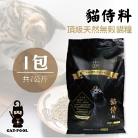 CAT-POOL貓侍天然無穀貓糧-雞肉+羊肉+靈芝+鱉蛋粉+離胺酸(黑貓侍) 7KG