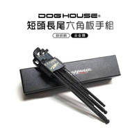 惡搞手工廠 DOGHOUSE 短頭長尾六角板手組 黑金重工風 特仕版 板手 工具 維修 五金 長尾六角板 鉻釩鋼 合金鋼