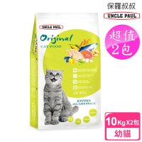 【UNCLE PAUL】2包超值組 保羅叔叔貓食 10kg 幼貓 全齡用(幼貓 母貓 全齡貓 貓飼料 寵物飼料)