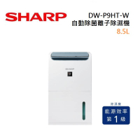 SHARP 夏普 DW-P9HT-W 8.5L 衣物乾燥自動除菌離子除濕機