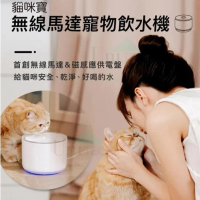 Miiibo - 貓咪寶無線水泵寵物飲水機 [平行進口]