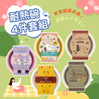 【Skater】點心碗 耐熱碗 四件套組 日製 露營餐具(美樂蒂/庫洛米/史努比/皮卡丘/魔女宅急便/天空之城)
