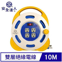 安全達人 EP-909A-10M 3P輪座延長線 4座單切 10米