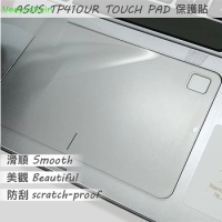 Matte Touchpad Protective film Sticker Protector for ASUS Vivobook Flip TP410 TP410U TP410UR TOUCH PAD