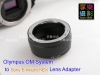 [享樂攝影]Olympus OM System 鏡頭轉接Sony E-mount 轉接環 NEX5 NEX3 NEX-VG10 無限遠可合焦 全黑版 NEX7 5N C3