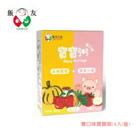 【飯友】雙口味寶寶粥 (150g) 盒 (4入組) 小豬+彩椒