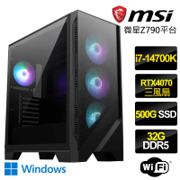 【微星平台】i7二十核Geforce RTX4070 WiN11{黑鯊貝斯}電競電腦(i7-14700K/Z790/32G D5/500GB)