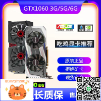 影馳GTX1060 3G 5G 6G 1660 6g 960 1070 750Ti 華碩電腦游戲顯卡-淘淘屋 可開發票