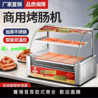 商用烤腸機擺攤新款全自動小型臺式迷你烤腸機超小恒溫家用熱狗機