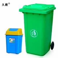 戶外垃圾桶 久鹿戶外垃圾桶帶蓋特大號加厚塑料環衛商用腳踏廚房小區分類箱『XY12848』