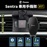 Focus Sentra B17 手機架 卡扣式 配件 改裝(手機支架/卡扣式/sentra/nissan)