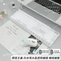 前行者K520 白冰塊朋克鍵盤 透明水晶 有線鍵盤 白光 青軸 遊戲 辦公 筆電鍵盤 美觀 機械鍵盤