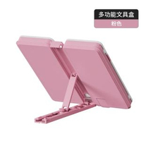 閱讀多功能書架支架筆盒讀書架兩用多功能鉛筆盒小學生筆盒