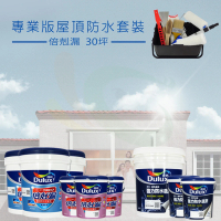 得利 《30坪屋頂防水》倍剋漏專業套裝(屋頂防水漆組合)