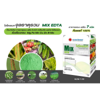 ไฮโดรเมท MIX EDTA จุลธาตุรวม ขนาด1กิโลกรัม