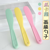 三色馬卡龍面膜勺子調膜勺膏霜勺 美容院DIY面膜工具分裝面膜刮棒