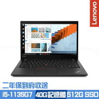 Lenovo ThinkPad T14 Gen2 14吋商務筆電 i5-1135G7/8G+32G/512G PCIe SSD/Win10Pro/二年保/特仕版