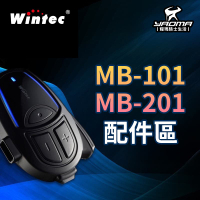 Wintec 穩特固 MB-101 MB-201 配件區 耳麥組 主機固定座 MB101 MB201 耀瑪騎士