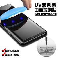 【嚴選外框】 Realme GT6 曲面 3D 滿版 鋼化玻璃 液態膠 UV膠 光學膠 鋼化膜 GT 6 玻璃貼 保護貼