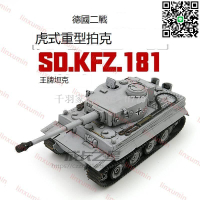 【卓越優選館】1/72拼裝模型坦克德國虎式維修豹式坦克M1A2梅卡瓦豹2A5坦克6款