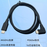 สายข้อมูลแบบ C หัวงอ USB 3.2 ฟังก์ชันเต็มรูปแบบ 16 แกน ถ่ายโอนข้อมูลความเร็วสูงสุด 20 กิกะไบต์ต่อวิน