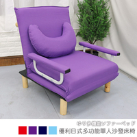 台客嚴選_優利日式多功能單人沙發床椅 單人沙發床 沙發 看護床 MIT